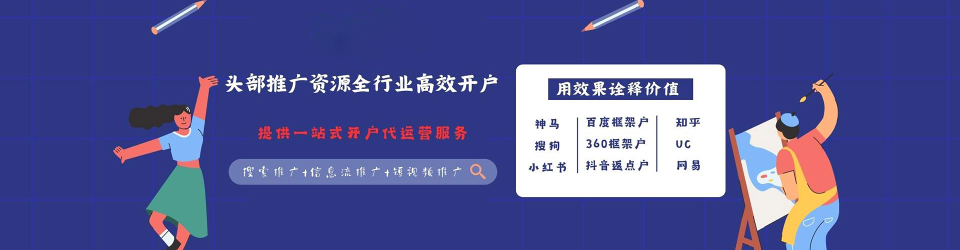 双塔信息流大师